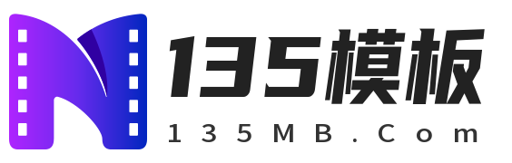 135模板网